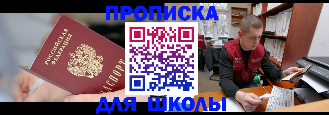 прописка гарантия в Алейске