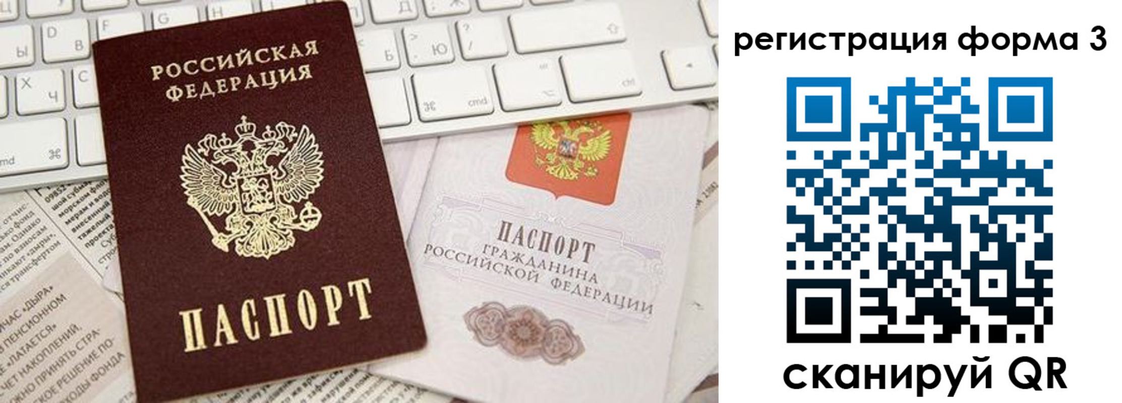 прописка иностранных граждан в Алейске
