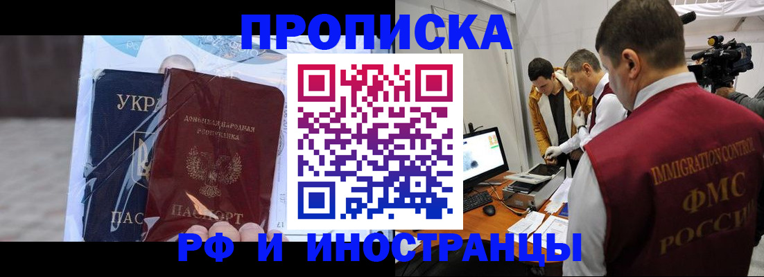 прописка для кредита в Алейске