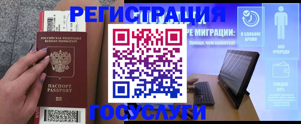 прописка для школы в Алейске